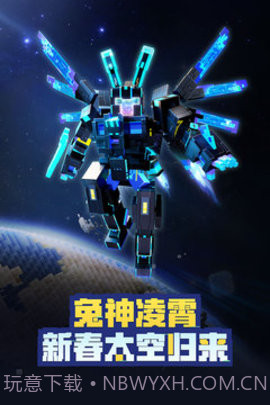 我的世界网易版最新2.6.5.223761截图