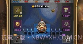 吞食天地单机版V1.13截图