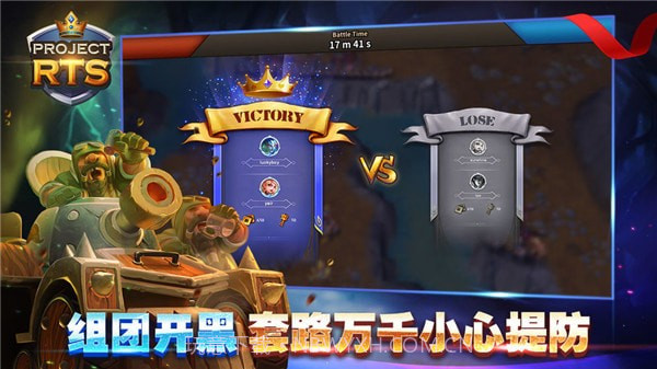 projectrtsv1.7.10截图