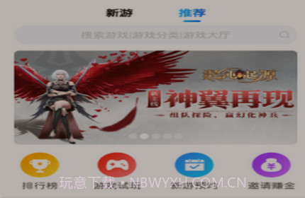 和创手游v1.14截图