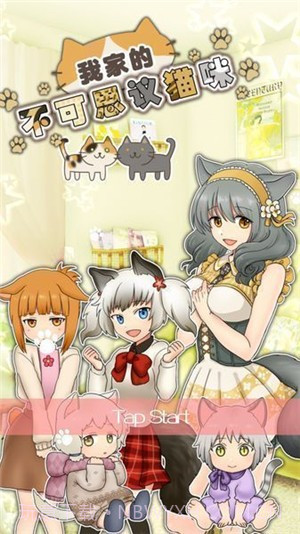 我家的不可思议猫咪1.5截图