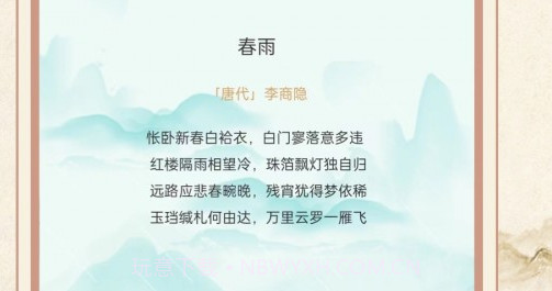 分时雨v1.0.14截图