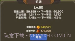 英雄与合成v1.0.11截图