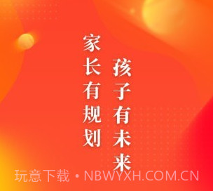 春藤家长v2.10.14截图