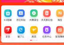 优品利购V1.3.11截图