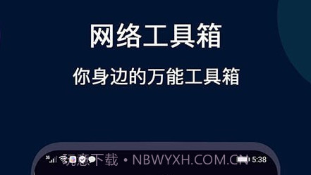 微言WiFi网络测速v1.0.15截图