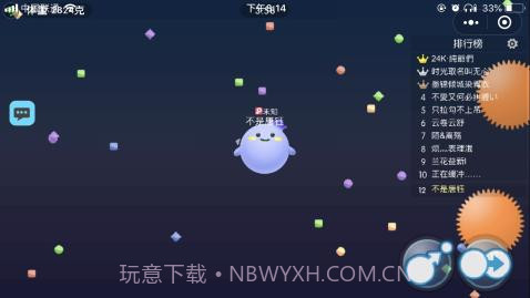 狐妖球吃球v1.2.11截图