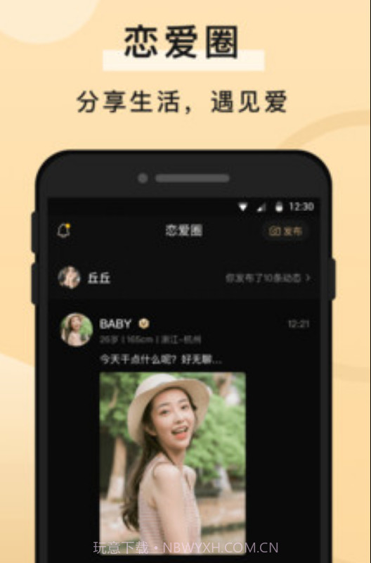 知心一对相亲交友v1.1.19截图