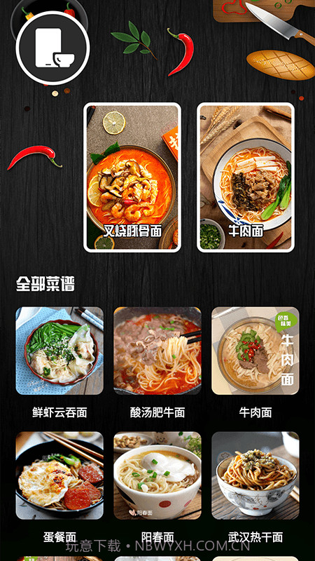 开罗拉面游戏4.9截图