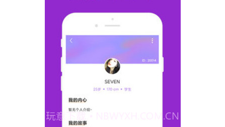 陌陌爱约v1.1.18截图