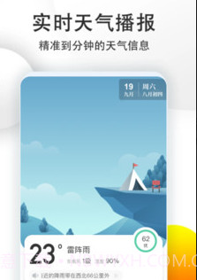 喵汪天气预报查询v1.0.15截图