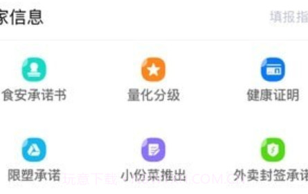 浙江外卖在线v1.1.17截图