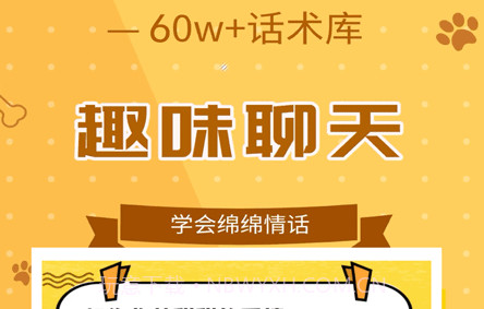 恋美聊天技巧口才训练v1.0.19截图