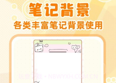 随手便签记事本v1.0.14截图