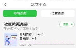 达摩数据v1.0.17截图