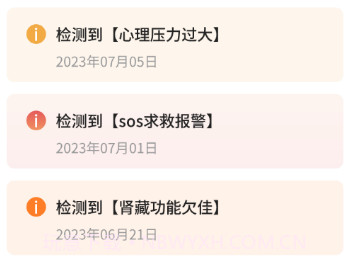 唐戴v1.0.15截图