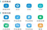 作业风险管控V3.0.13截图