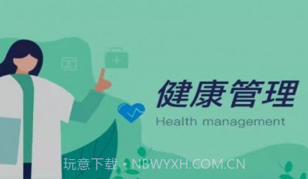 岐正健康管家v1.0.15截图