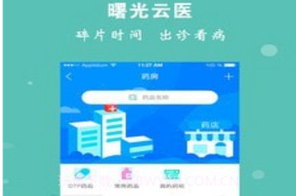 曙光云医v1.0.18截图
