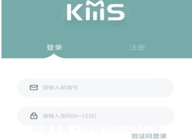 KMS购物v2.0.12截图