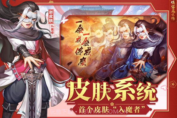 侠客风云传online华为版v1.3.14截图