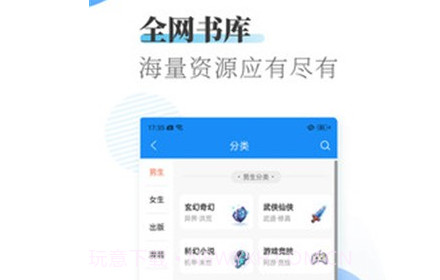 爱看小说大全v1.8.15截图