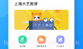 爱小艺教师(爱小艺教师音乐备课)安卓免费版V1.1.12截图