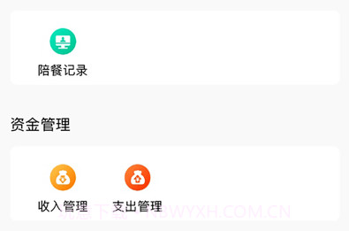 江苏省中小学校阳光食堂信息化监管服务平台v1.3.11截图