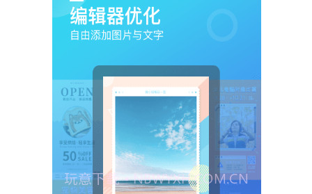 微商海报v1.2.17截图