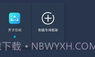 熊猫框架gg修改器V2.11截图