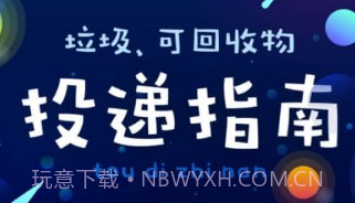 钱海屯回收v1.1.14截图