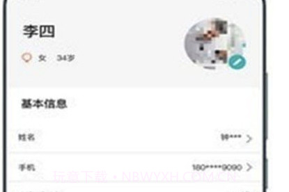 康复系统(康复服务工具)V1.0.1 安卓免费版V1.0.14截图