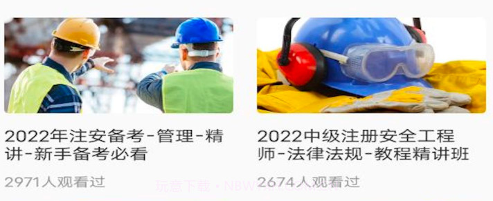 练工宝答题库v1.0.13截图