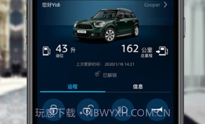 宝马MINI云端互联v6.2.0.13截图