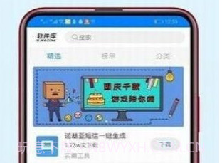 火云软件库最新版v1.0.14截图