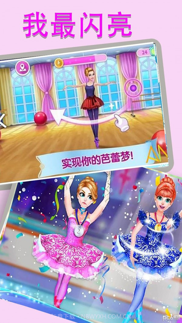 我最闪亮1.1.5010截图