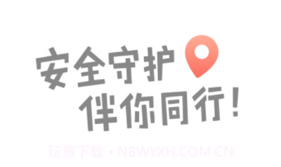 安全守护v5.1.13截图