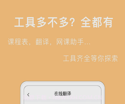 作业拍照搜答案v1.2.18截图