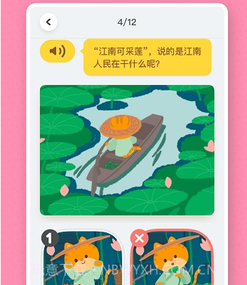 叫叫阅读课v1.2.18截图