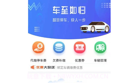 可度泊车v1.0.16截图