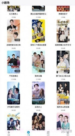 抖快网剧3.0.17截图