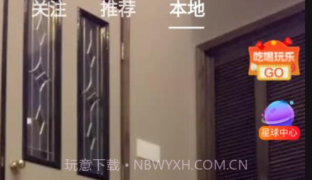 YOLO星球v1.1.16截图