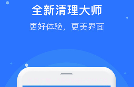 白云清理大师v1.0.18截图