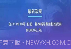 个人所得税正版v2.1.13截图