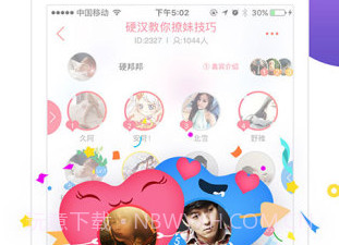 YY相亲v2.3.12截图