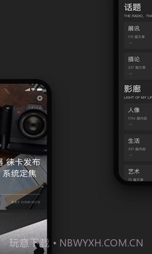 摄影之友0.11截图