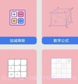小学一本通v1.0.16截图