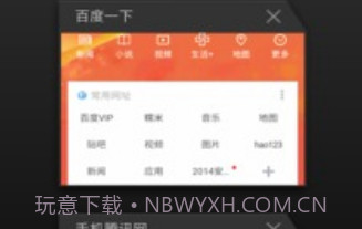 UFO浏览器v1.10截图