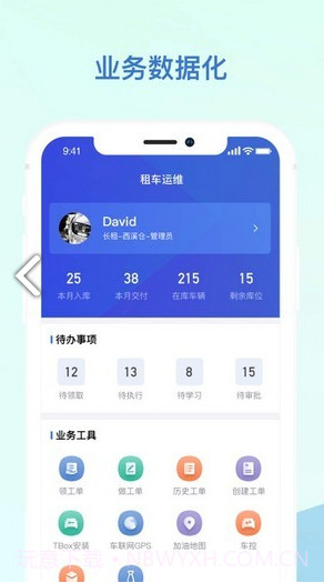 小桔智慧最新版官网下载v2.3.12截图