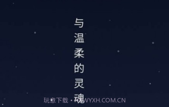 灯遇交友v1.14截图